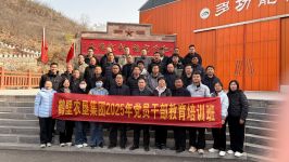 红色铸魂强党性 奋进实干建新功&mdash;&mdash;鹤壁尊龙凯时人生就是博集团2025年党员培训活动圆满进行